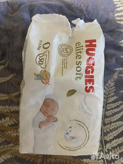 Подгузники