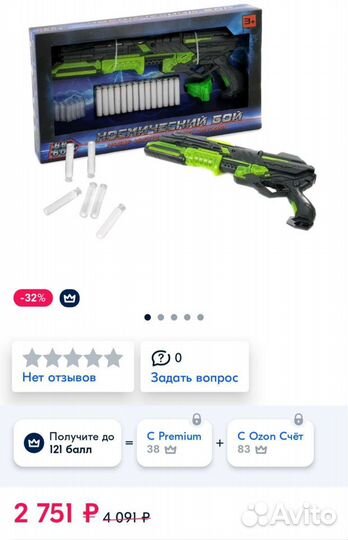 Игрушечный дробовик