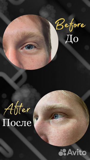 Коррекция бровей