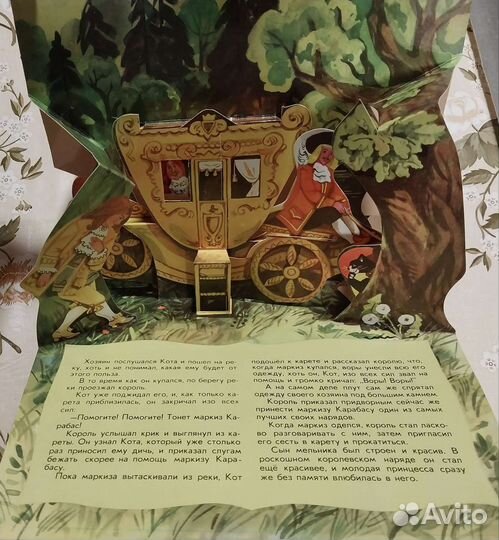 Книга с объемными картинками 