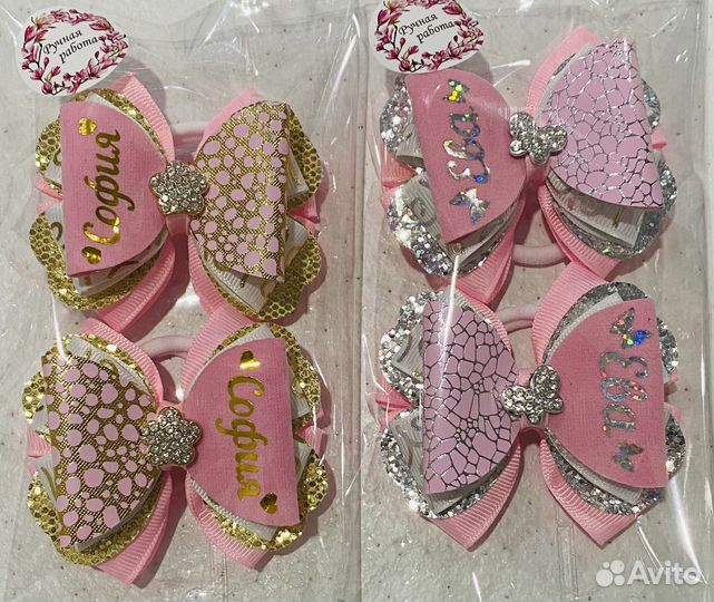 Бантики с именами