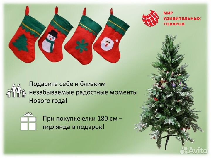 Искусственная елка (ёлка) «Пышная красавица»