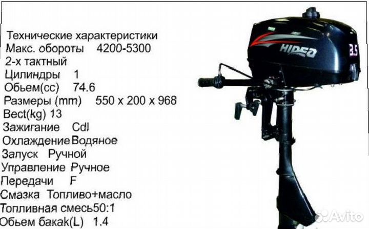 Продам лодочный мотор