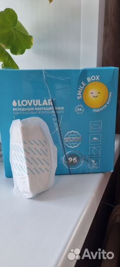 Лактационные вкладыши