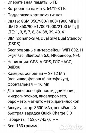 Телефон Xiaomi mi not 3