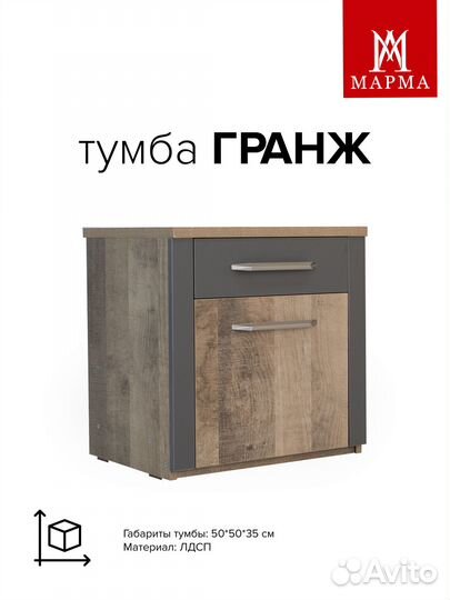 Прикроватная тумбочка 