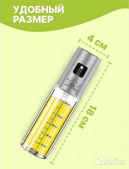 Дозатор/распылитель для масла и уксуса