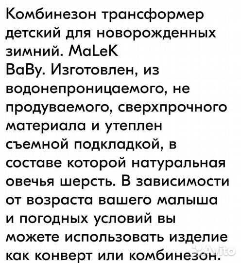 Зимний комбинезон