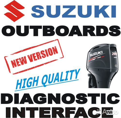 Скан-Диагностика лодочного мотора Suzuki SDS 8.7