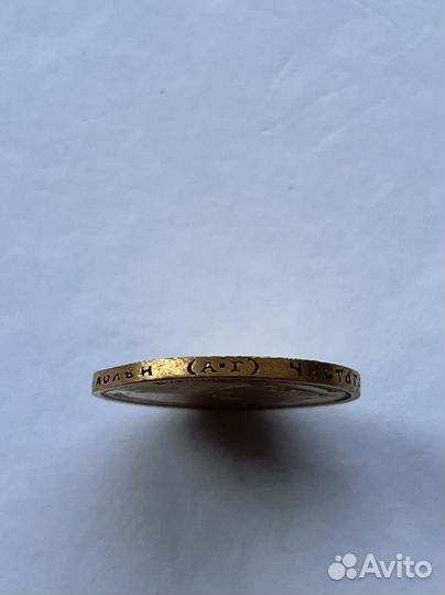 15 рублей 1897г золото оригинал Николай 2