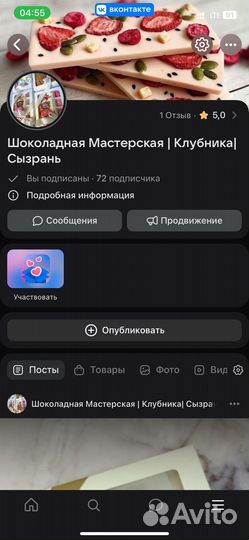 Клубника в шоколаде