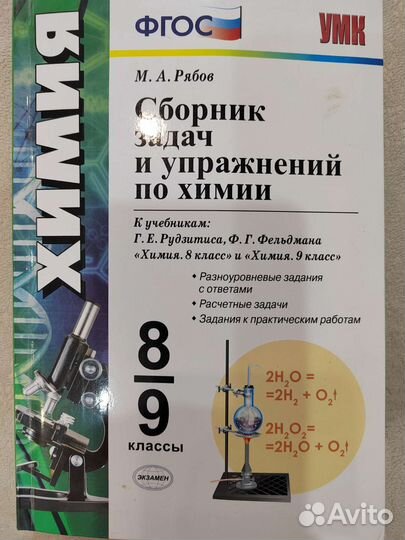 Учебники 8-11 класс