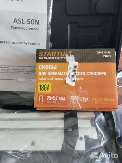 Пневмо степлер со скобами