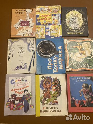 Детские журналы и книги СССР