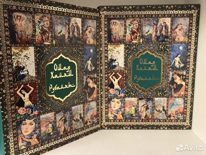 Омар Хайям и персидские поэты X-XVI веков