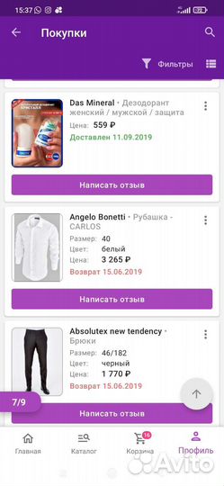 Красивая рубашка 48-50разм