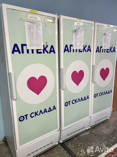 Холодильник
