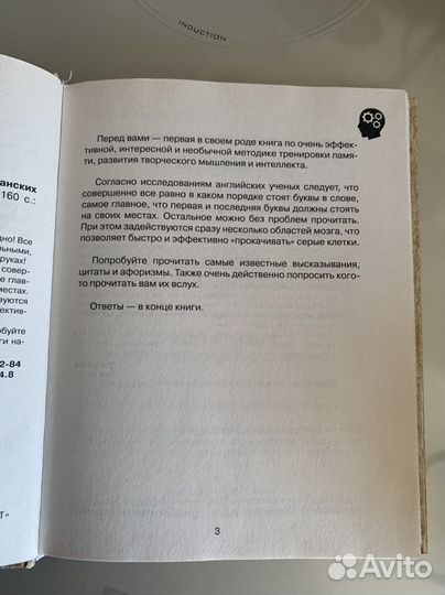 Книга Развиваем память и мозг