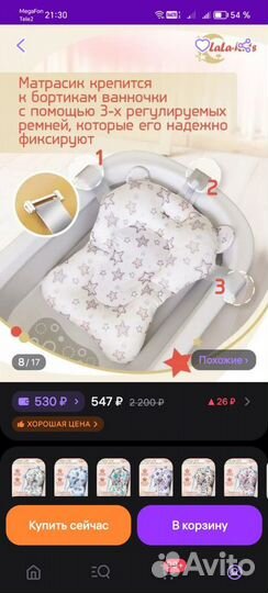 Матрас гамак для купания малыша 0+