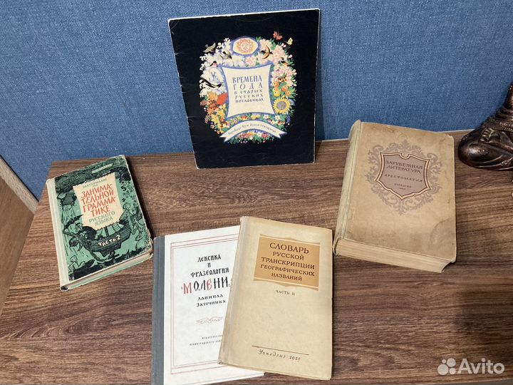 Пословицы, грамматика русского яз., Хрестоматия