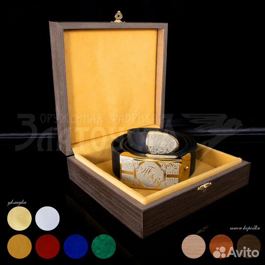 Ремень «Именной-3»