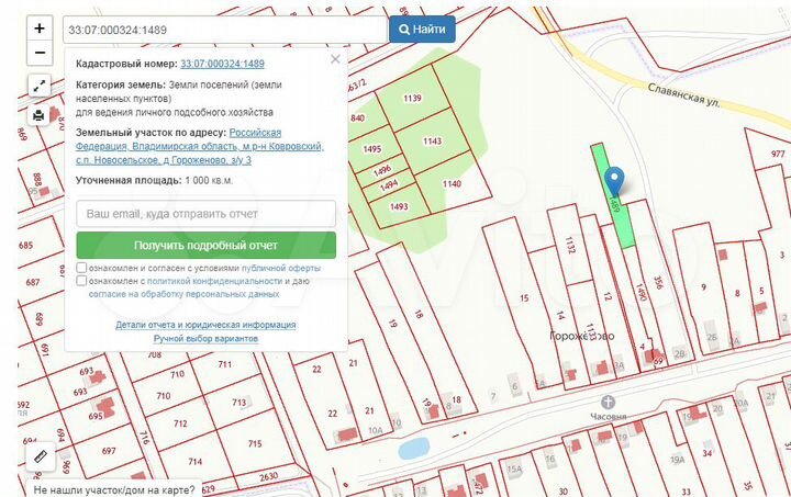 Участок 10 сот. (ИЖС)