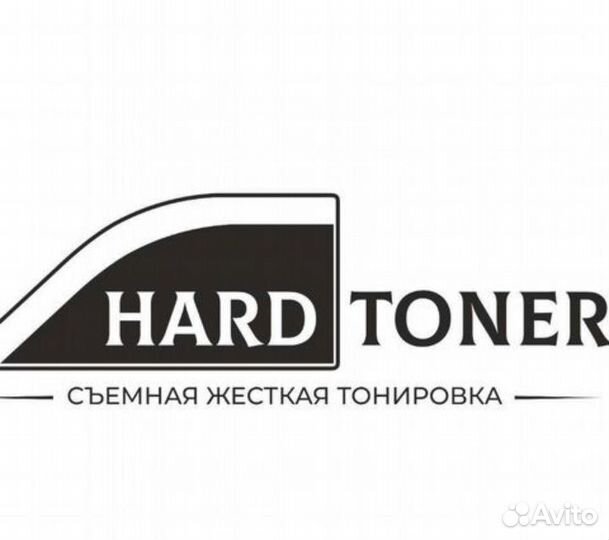 Съёмная жёсткая тонировка