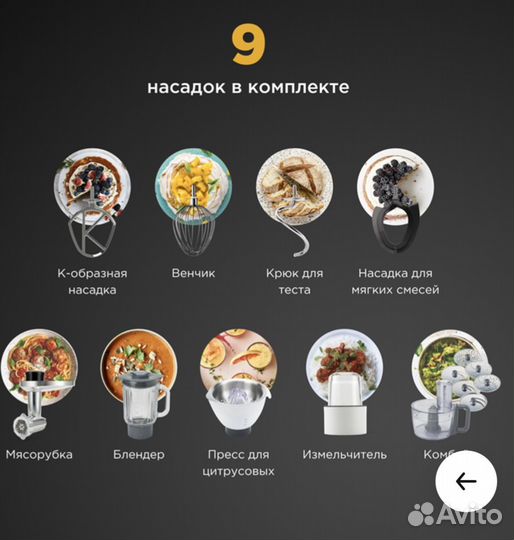 Кухонный комбайн kenwood titanium chef baker XL