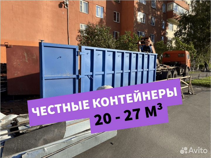 Вывоз мусора контейнеры от 20 м3