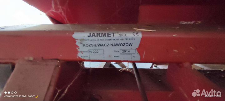 Разбрасыватель удобрений