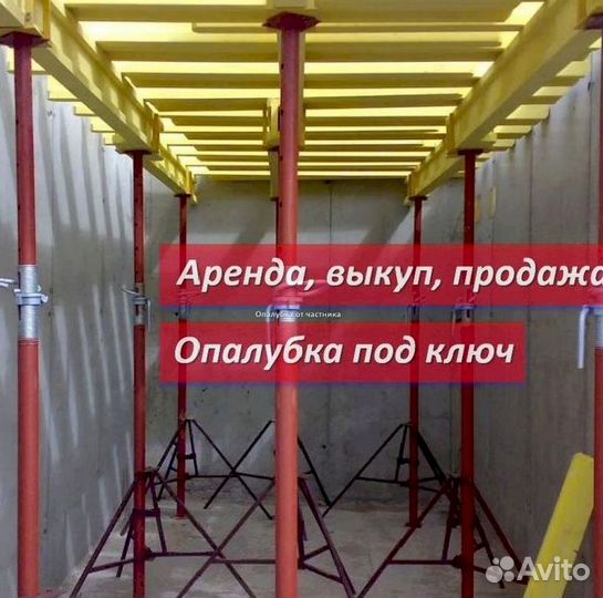 Опалубка перекрытий