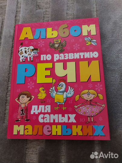 Развивающие книги для детей