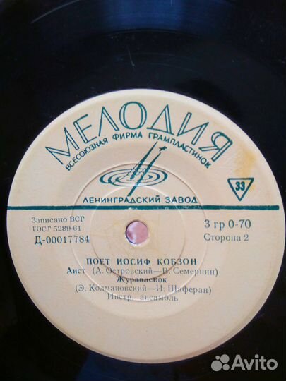 Иосиф Кобзон, пластинки