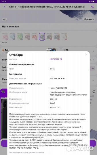 Чехол на планшет honor