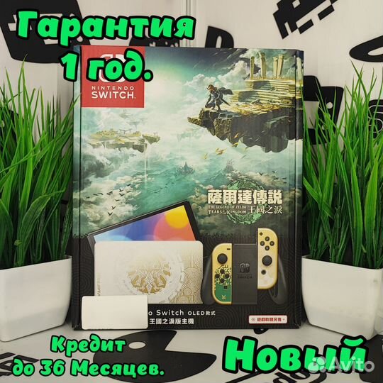 Nintendo Switch Oled Zelda Япония New