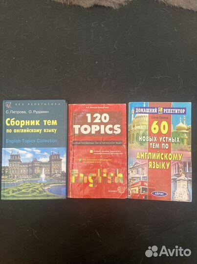 Темы по английскому