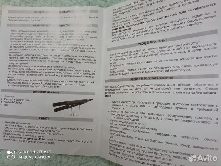 Щипцы для создания объема волос