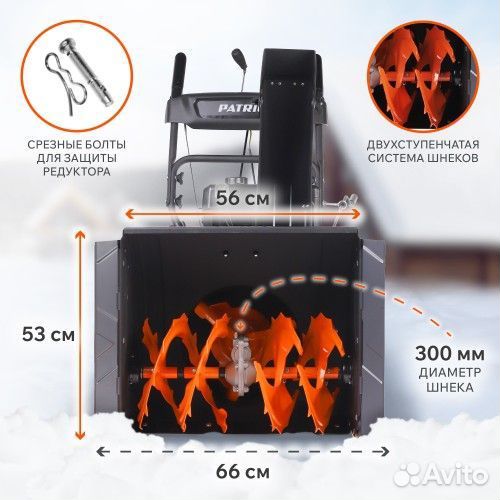 Бензиновый снегоуборщик patriot PRO 750 426108405