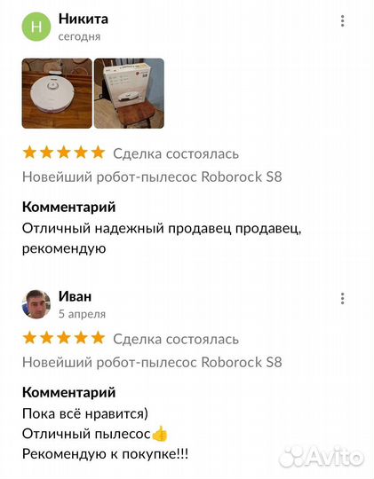 Робот-пылесос Roborock S8 + рус озвучка