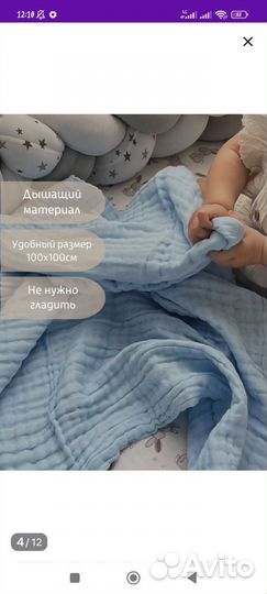 Муслиновый плед детский