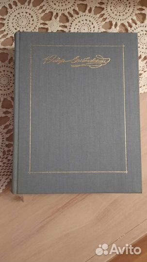 Ф.Достоевский 