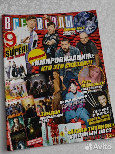 Журнал импровизация