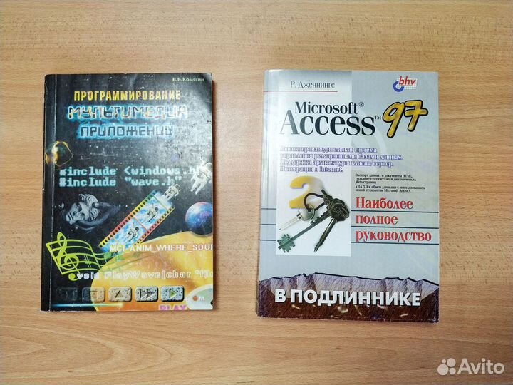 Программирование мультимедиа приложений, Access