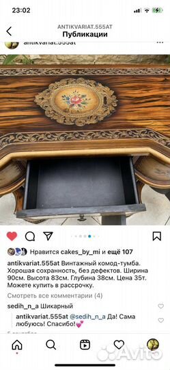 Комод-тумба