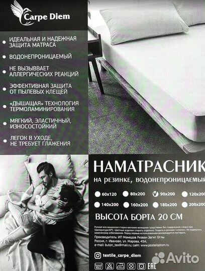 Чехол на матрас