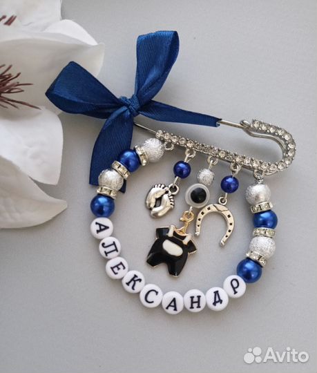 Именные булавки для малышей