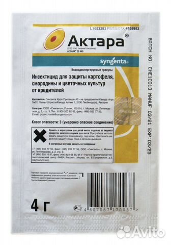 Инсектицид актара