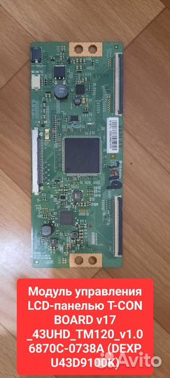 Детали телевизора dexp U43D9100K