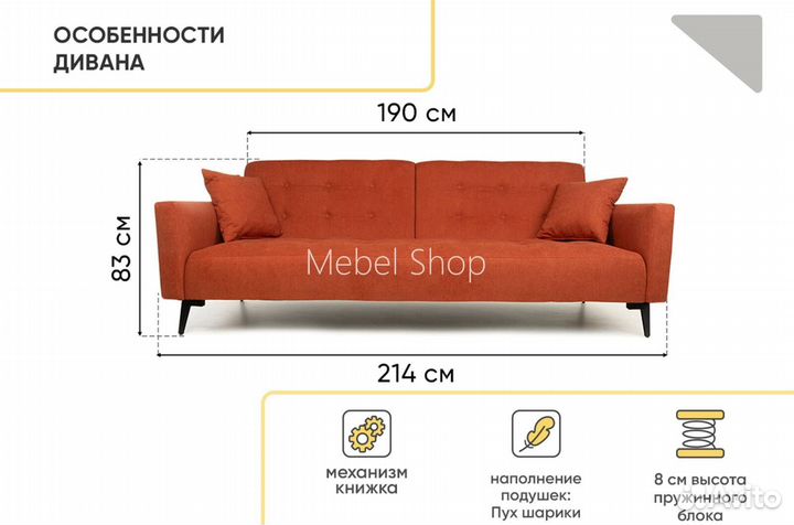 Диван раскладной