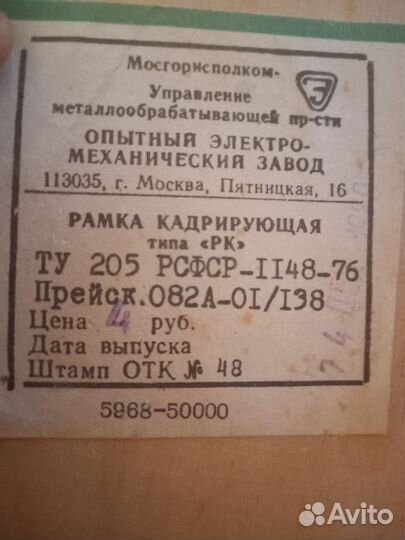 Кадрирующая рамка
